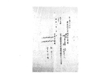 画像:（附）様式十四号　遺族給付金請求同意書
