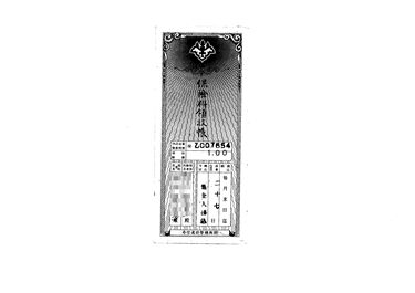 画像:保険料領収帳