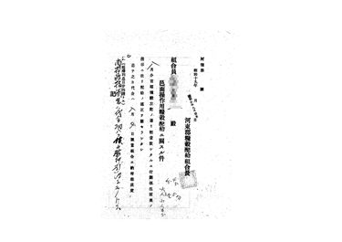 画像:邑面操作用糧穀配給ニ関スル件＜8月分首題糧穀割当＞