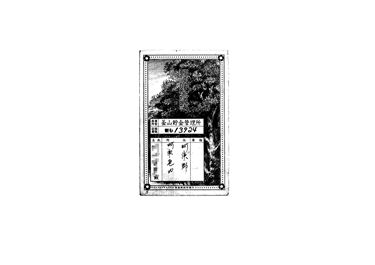 画像:郵便貯金通帳