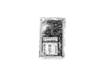 画像:郵便貯金通帳