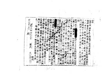 画像:書簡＜近況報告＞