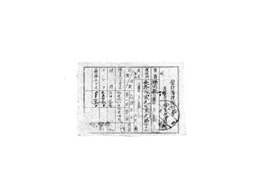 画像:予防注射接種証明書＜腸チフス、パラチフス、種痘、コレラ、発疹チフス＞