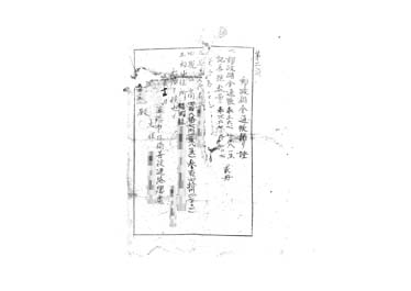 画像:郵政儲金通帳預り証