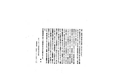 画像:書簡＜生命保険証券送付の挨拶＞