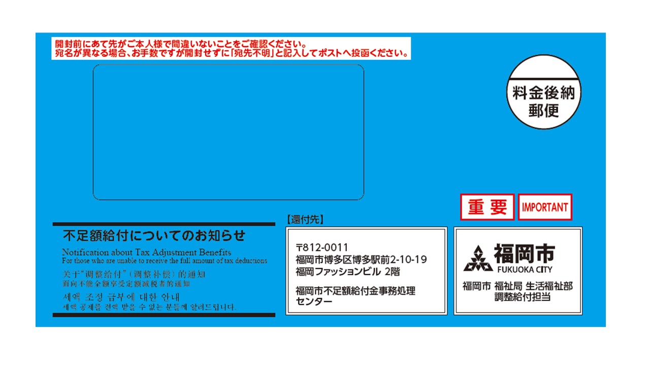 封筒イメージ