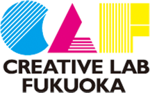 Creative Lab Fukuoka（クリエイティブ・ラボ・フクオカ）