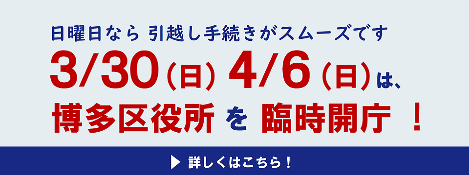 臨時開庁のお知らせはこちらから