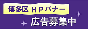 広告募集中