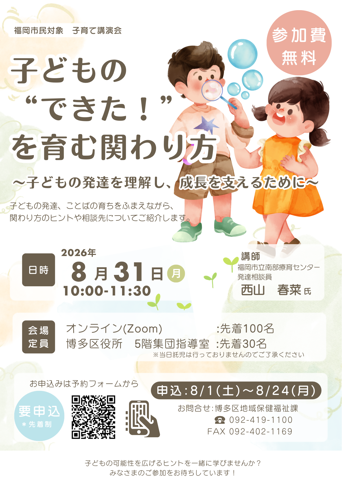 ちらし