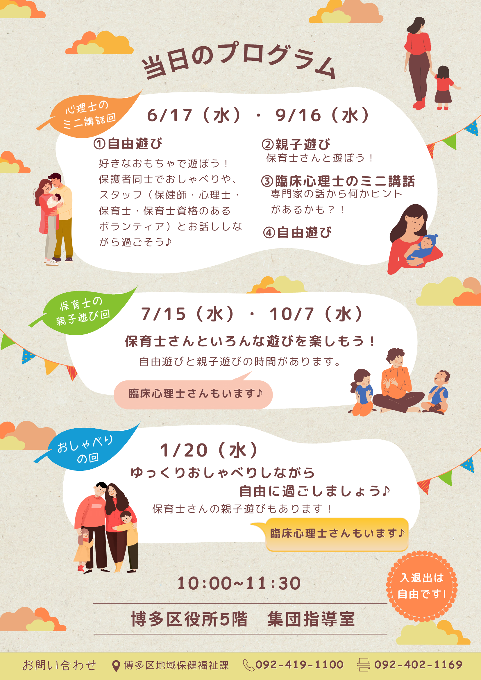 チラシ裏面