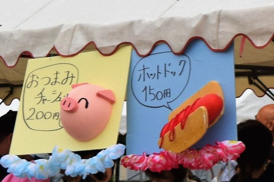 出店の看板１