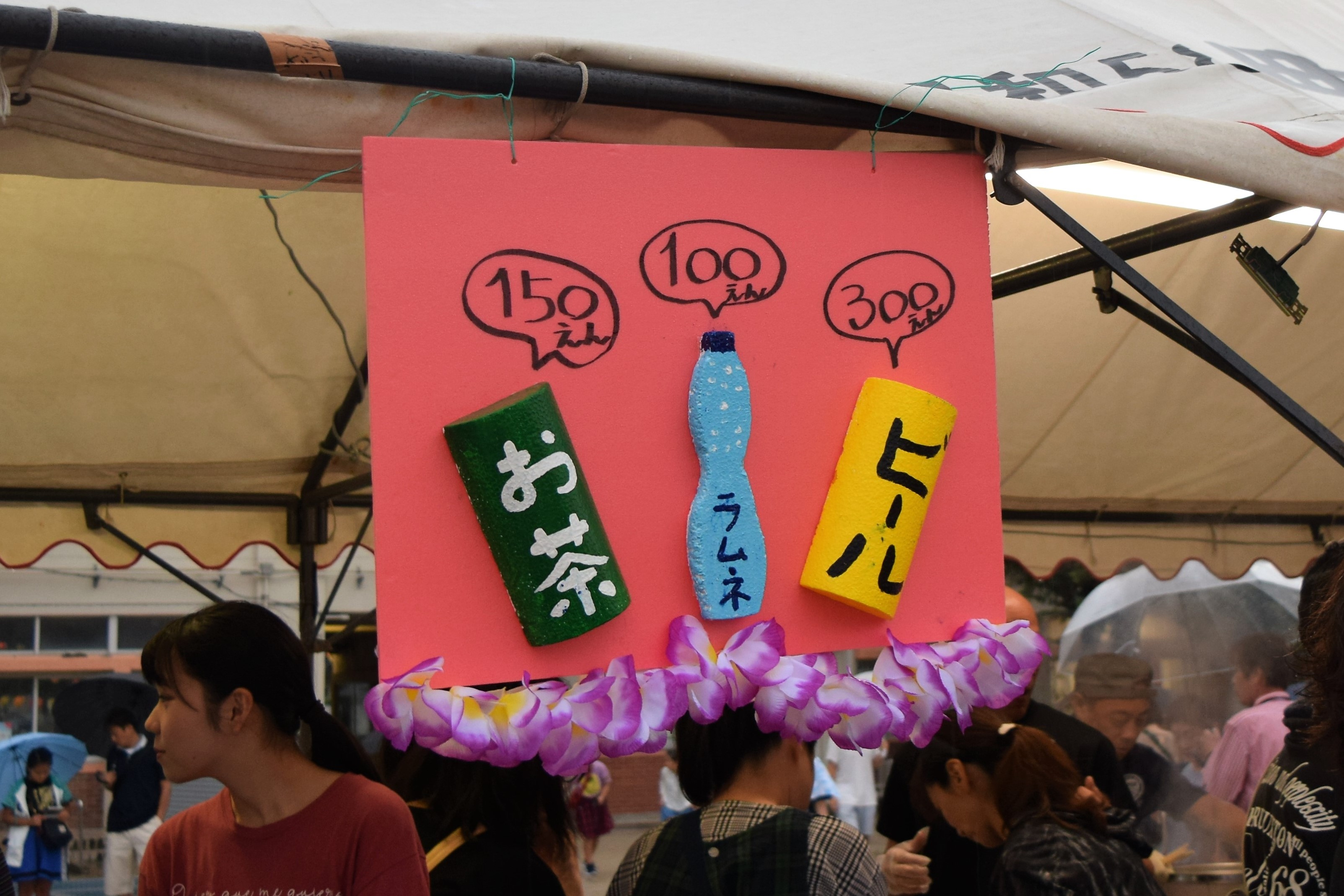 出店の看板２