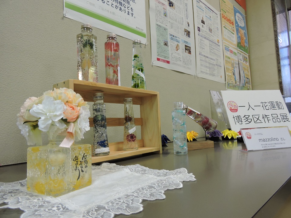 一人一花博多区作品３