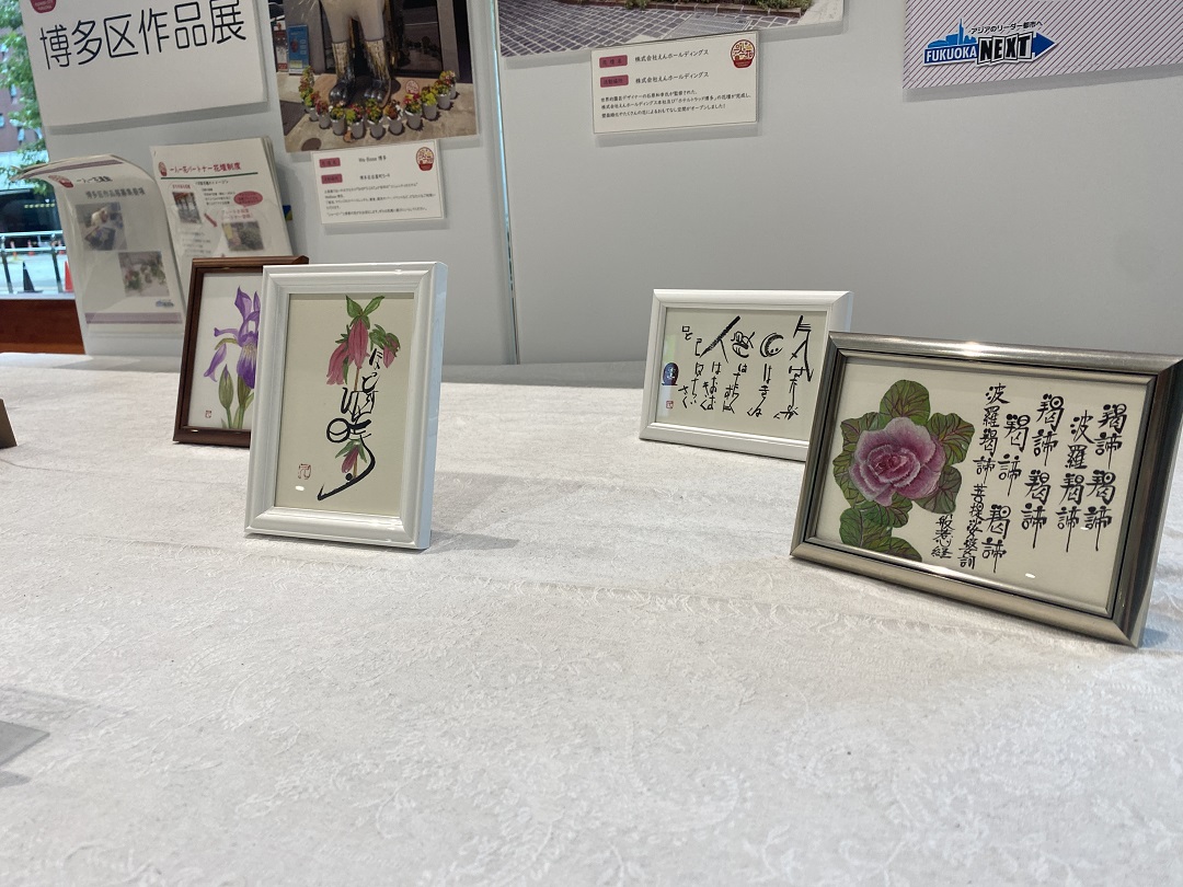 花と習字を組み合わせた絵