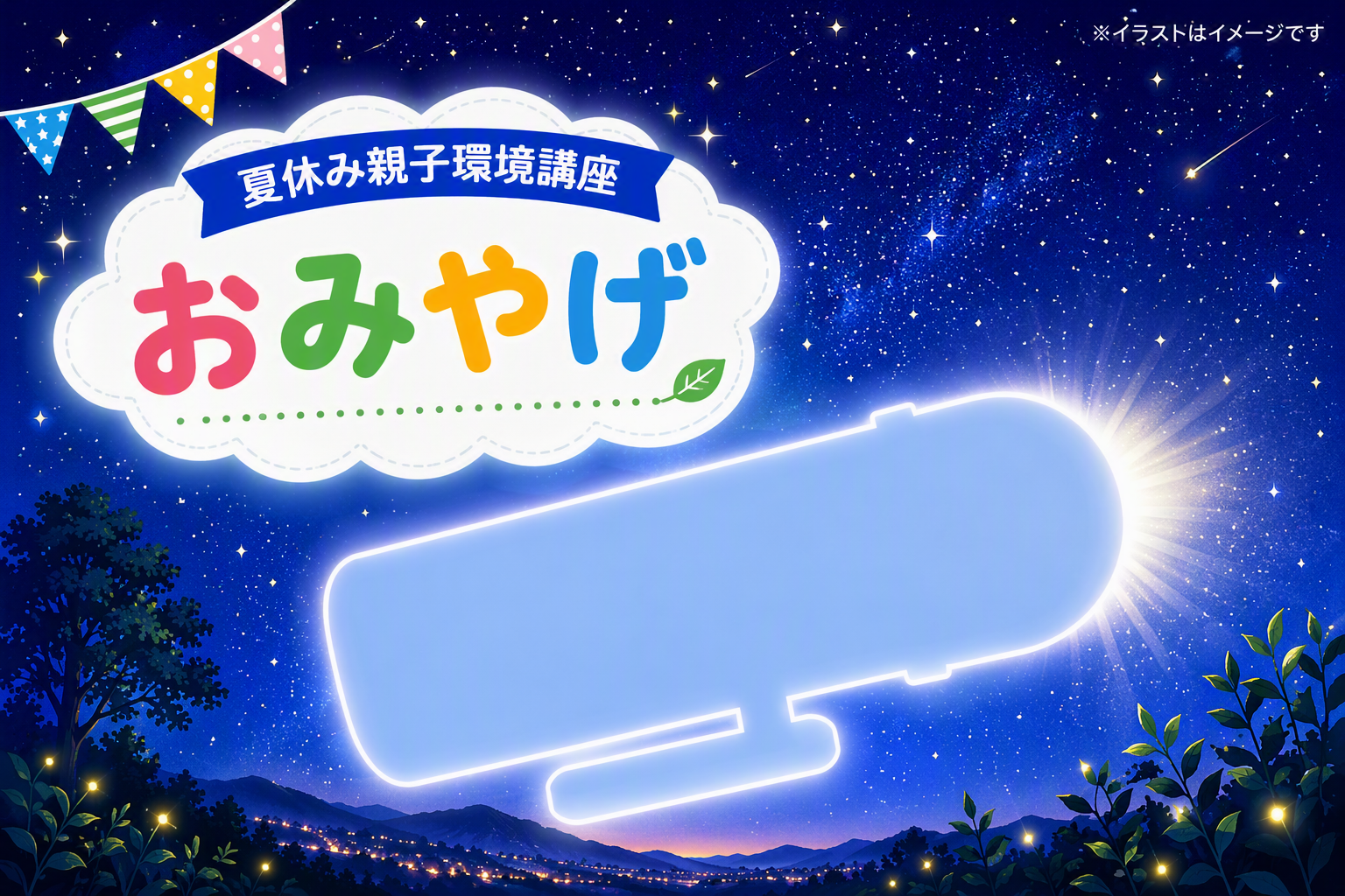 おみやげ画像