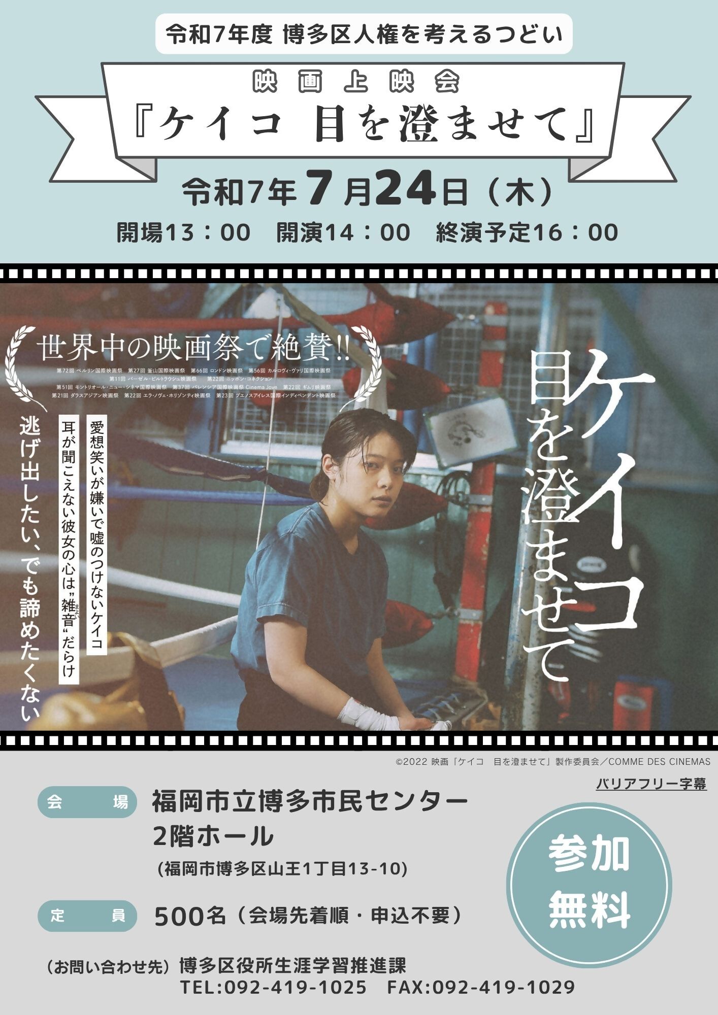 ポスター画像