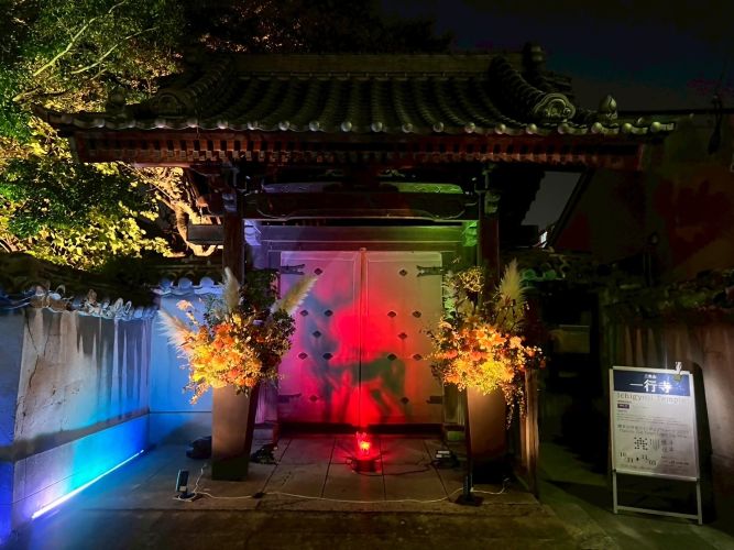 花装飾された一行寺