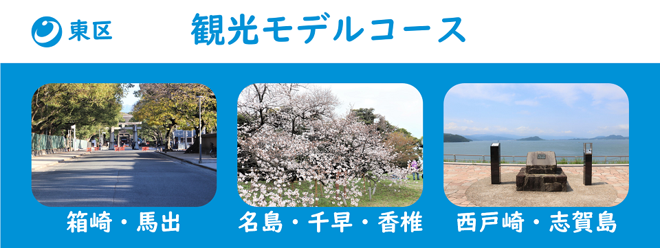 東区芸術文化祭