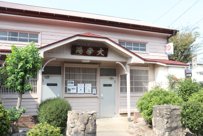 大學湯