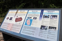 金印公園の説明版