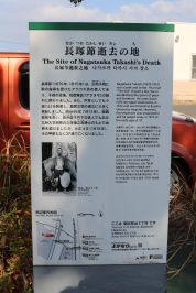 長塚節の説明看板