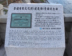 名島橋にある説明版