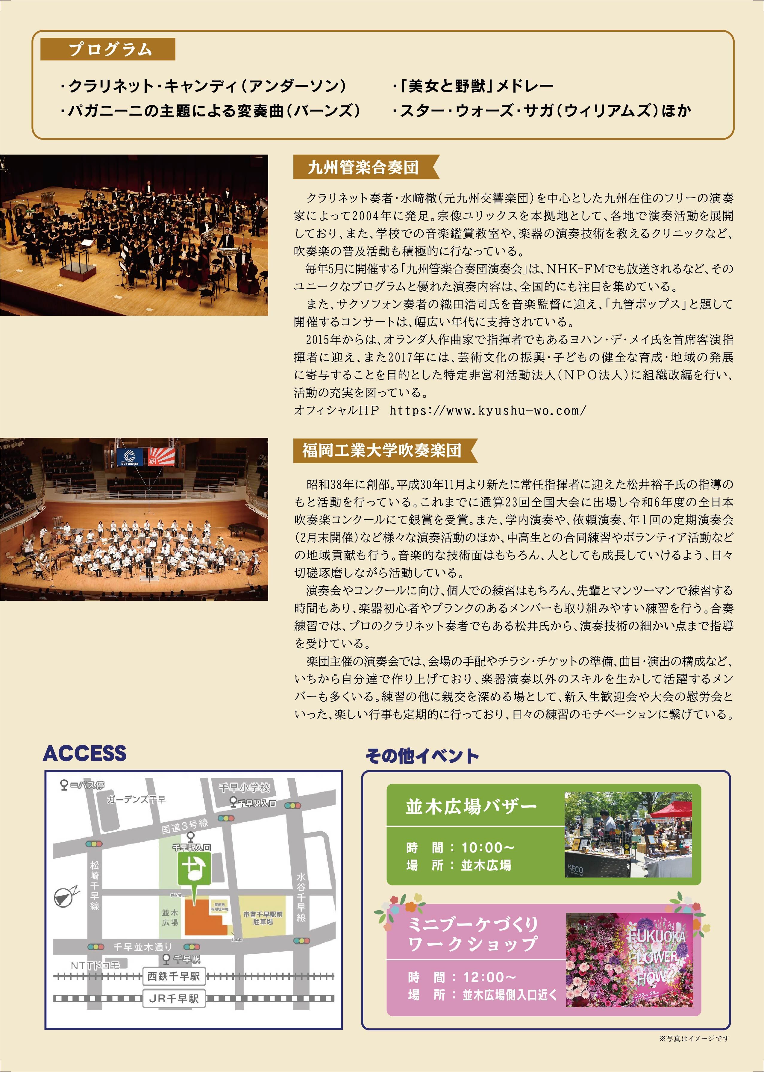 なみき芸術文化祭チラシ裏面