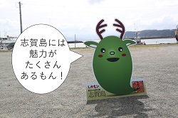 しかもン
