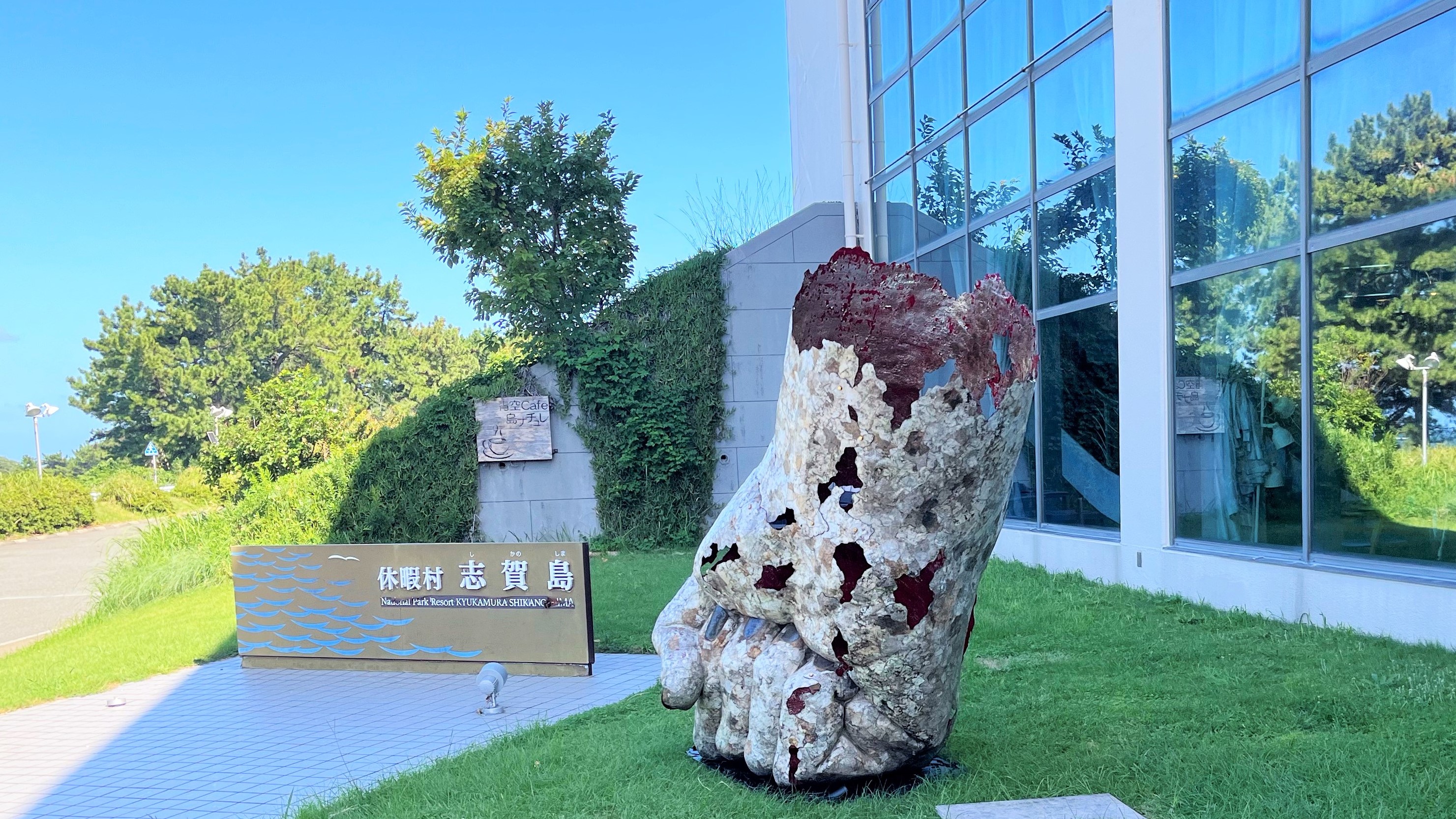 休暇村九州産業大学アート