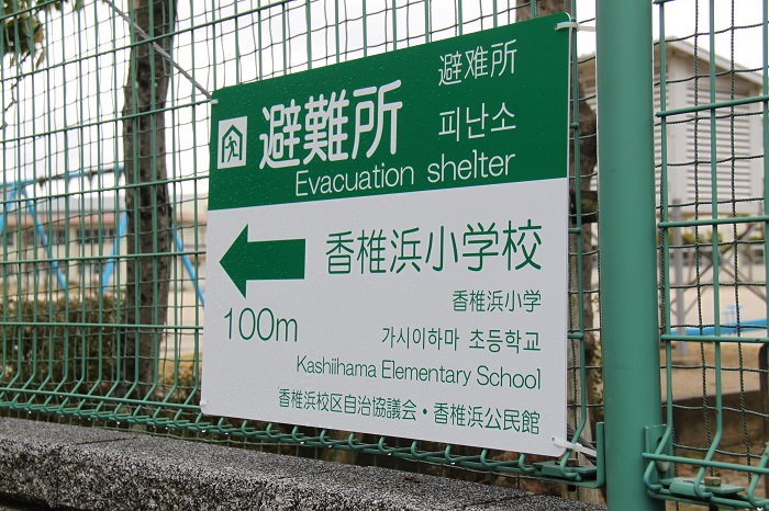 小学校へ続く道に設置された誘導パネルの写真