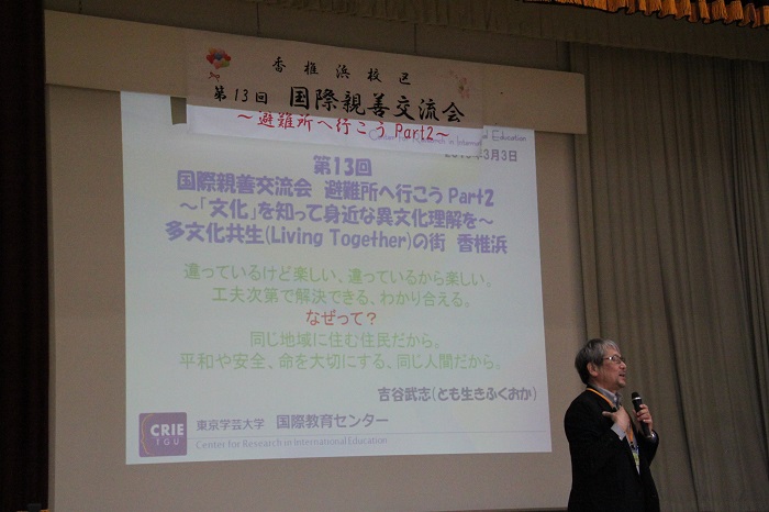 吉谷教授による身近な異文化理解についての講話の写真
