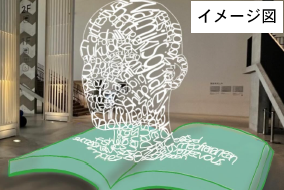 画像:完成イメージ図