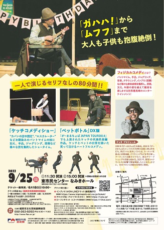 チラシ２
