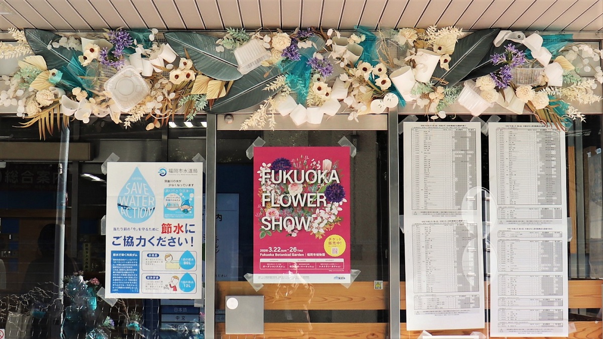 福岡市 Fukuoka Flower Show 2026に向けて東区役所を花で装飾しています！
