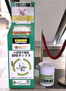 小型家電回収ボックスの写真