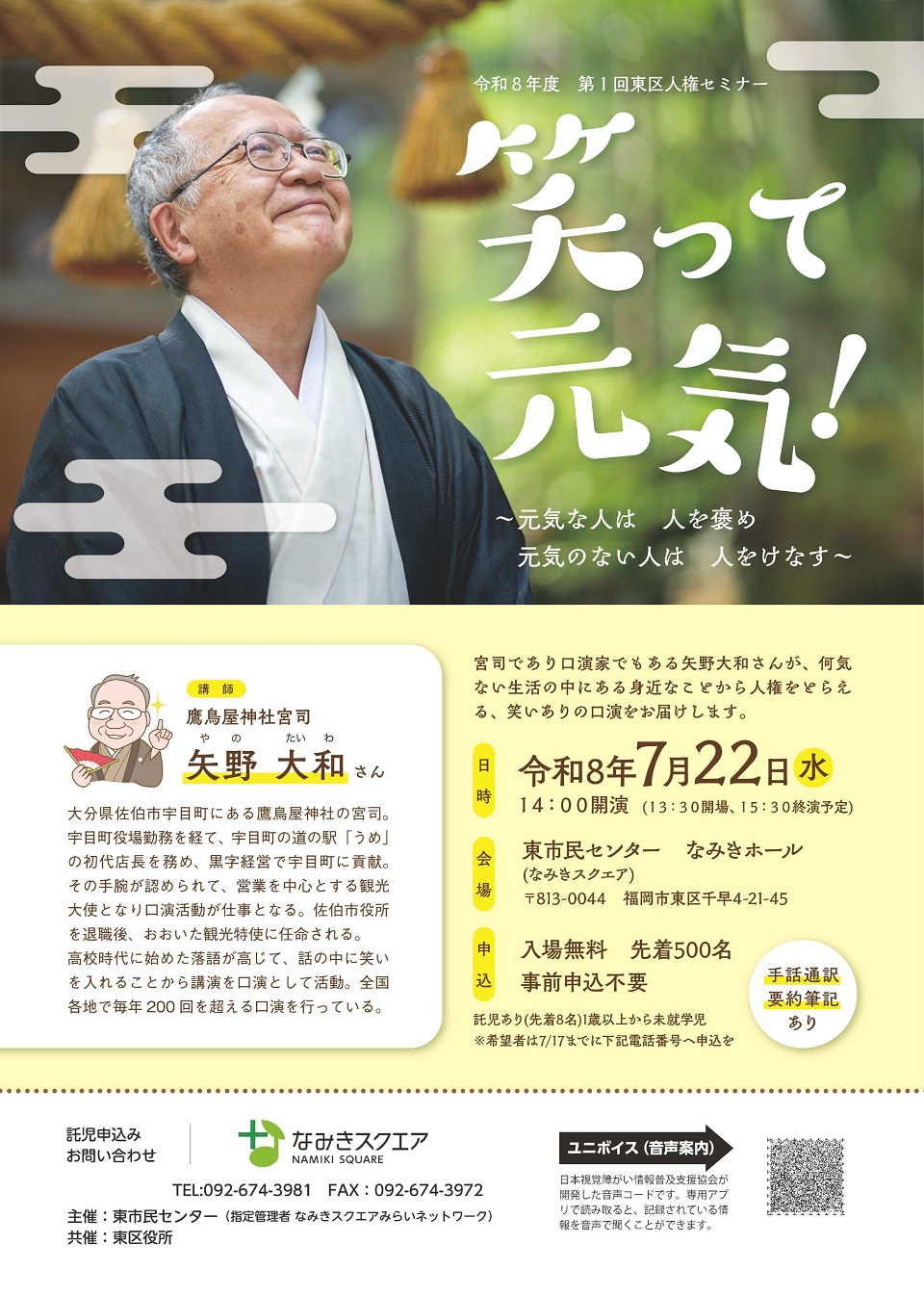 チラシ