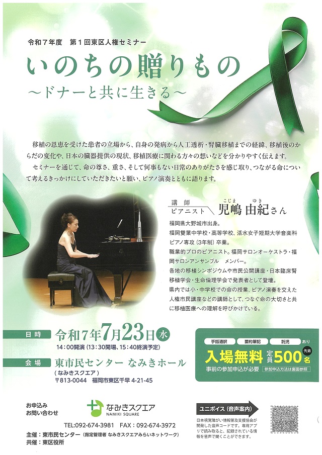 チラシ表面