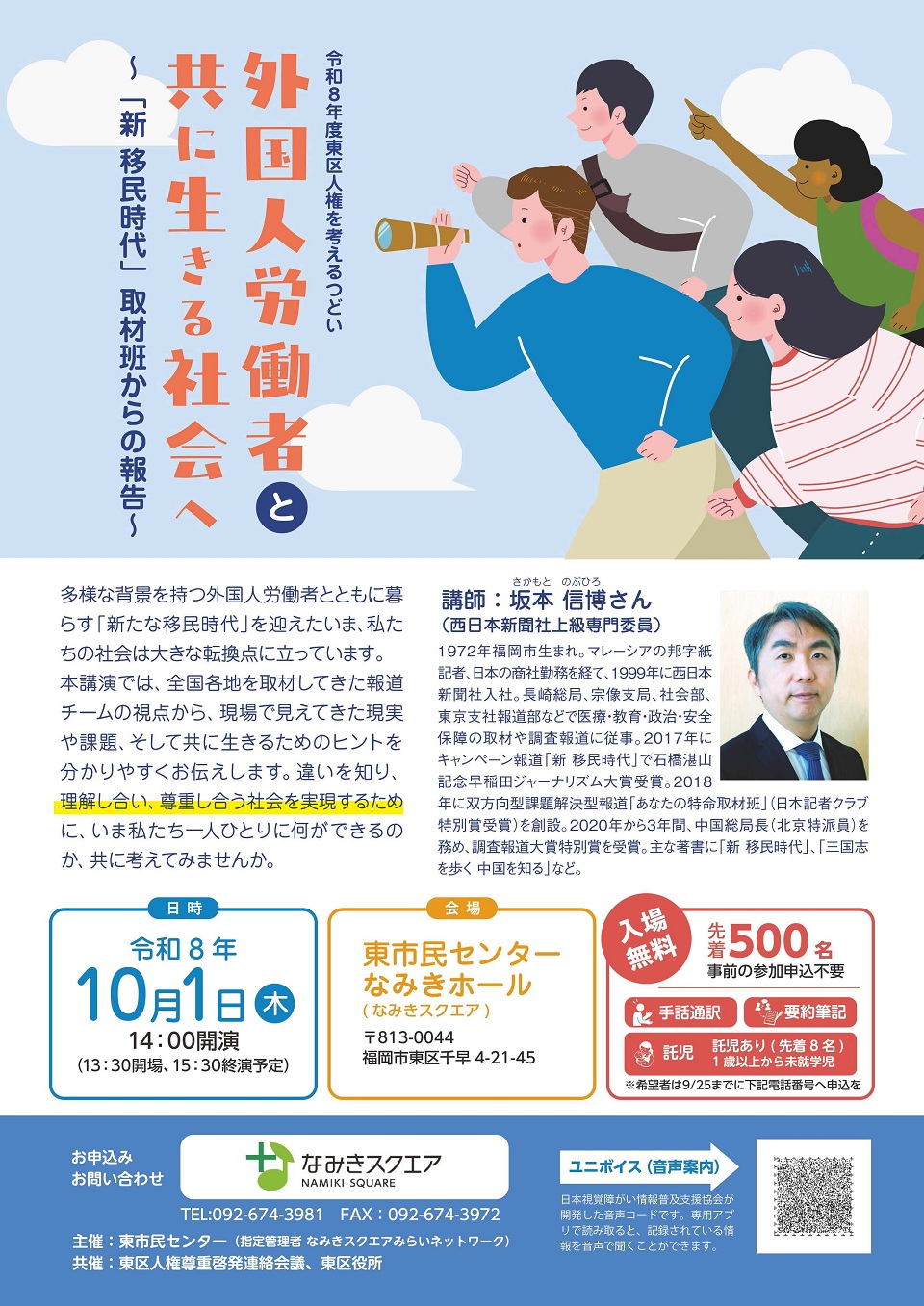 チラシ