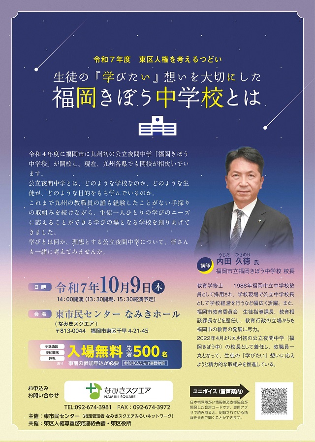 チラシ表