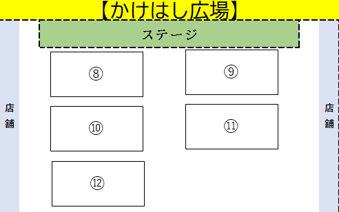 かけはし広場配置図
