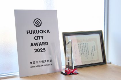 受賞者に授与したトロフィー等