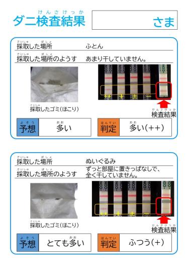 ダニ