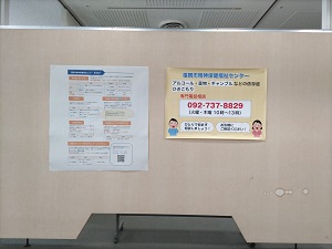 精神保健福祉センター専門電話紹介パネル2