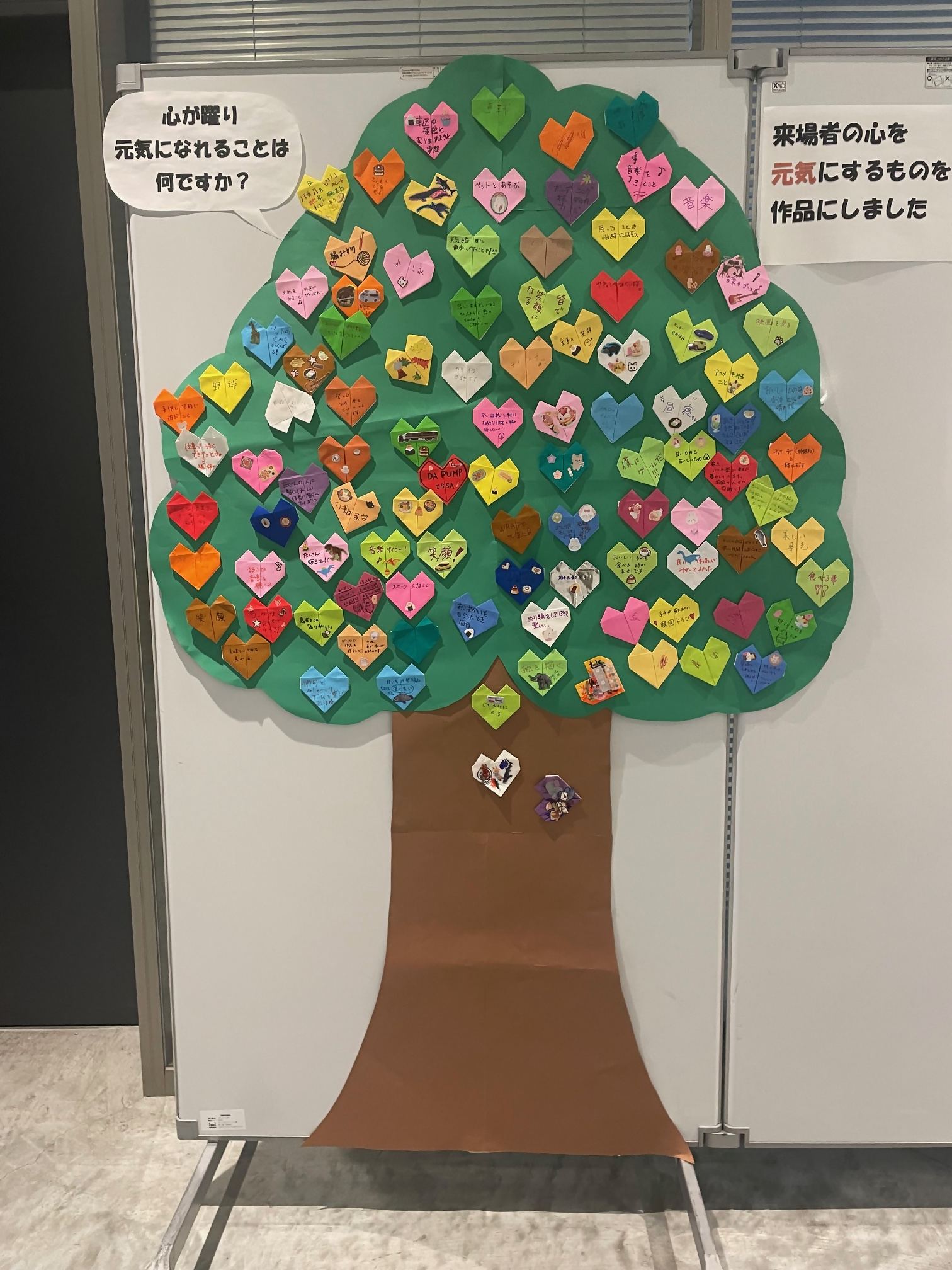 令和７年度来場者共同作品ブースハートの木