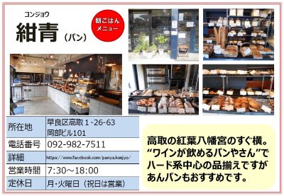 紺青（パン）。詳細は次に記載。