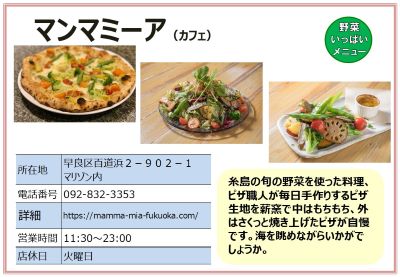 マンマミーア（カフェ）。詳細は次に記載。