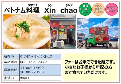 シン チャオ。詳細は次に記載。