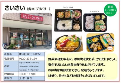 さいさい。詳細は次に記載。