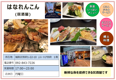 はなれんこん。詳細は次に記載。